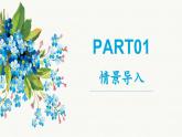 第7课《广字旁》课件+教案