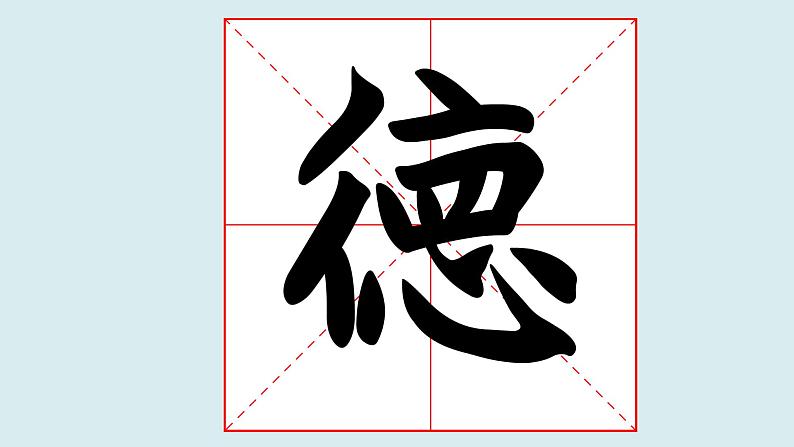 华文出版社书法-四上-第10课-双人旁 课件+教案04