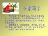 三年级下册书法课件－13横折折撇   ｜人美版