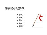 三年级下册书法课件－13横折折撇   ｜人美版