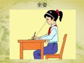 三年级下册书法课件－9撇点  ｜人美版