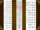 三年级下册书法课件－5横折钩  ｜人美版