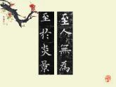 三年级下册书法课件－8撇折  ｜人美版