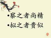 三年级下册书法课件－8撇折  ｜人美版