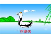 三年级下册书法课件－3竖弯钩  ｜人美版