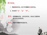 三年级下册书法课件－6横撇  ｜人美版