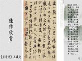 三年级下册书法课件－12竖折折钩  ｜人美版