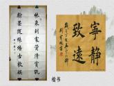 三年级下册书法课件－12竖折折钩  ｜人美版