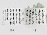 三年级下册书法课件－12竖折折钩  ｜人美版