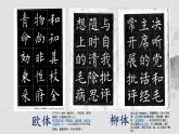 三年级下册书法课件－12竖折折钩  ｜人美版