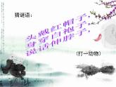 三年级下册书法课件－10横折弯钩  ｜人美版