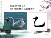 三年级下册书法课件－10横折弯钩  ｜人美版