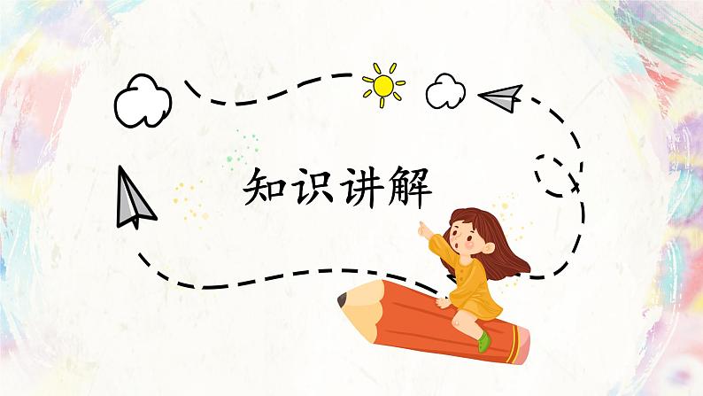 第9课《尸字旁》课件+教案07