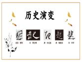 第11课《走字旁》课件+教案