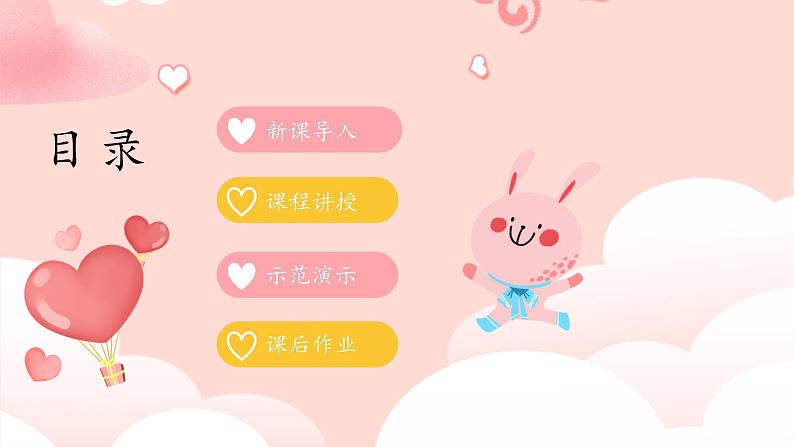 第12课《党字头》课件+教案02