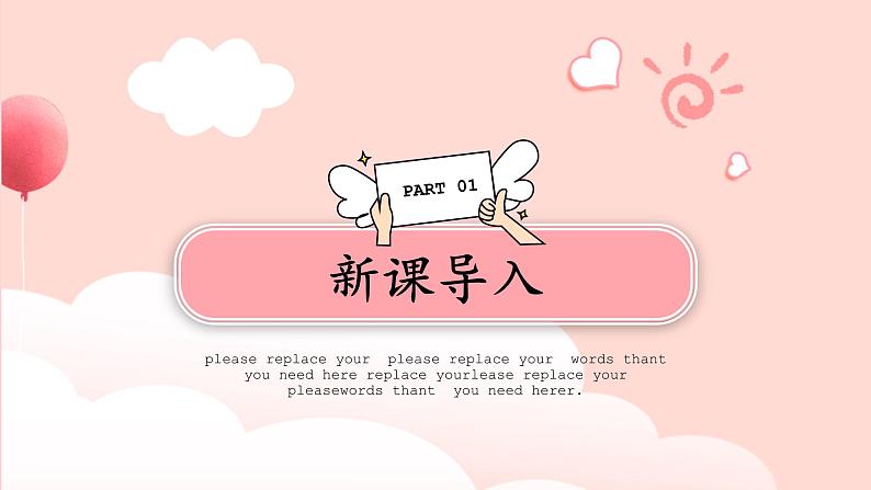 第12课《党字头》课件+教案03