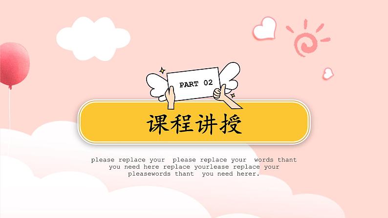 第12课《党字头》课件+教案05