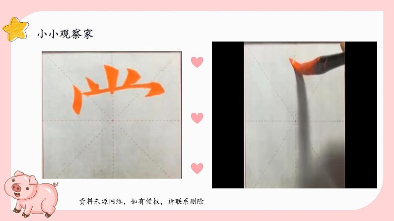 第12课《党字头》课件+教案08