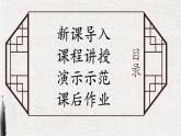 第14课《方框儿》课件+教案