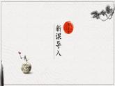 第14课《方框儿》课件+教案