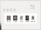 第14课《方框儿》课件+教案