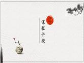第14课《方框儿》课件+教案