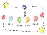 第15课《门字框》课件+教案
