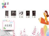 第15课《门字框》课件+教案