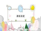 第15课《门字框》课件+教案