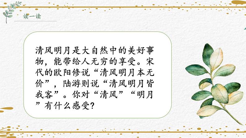 第16课《集字练习》课件第4页