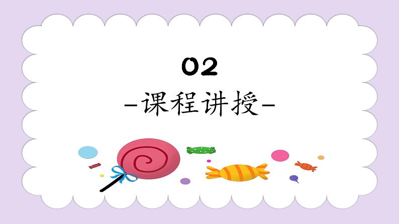 第4课《学用米字格》课件第6页