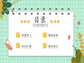 第8课《撇的练习》课件+教案