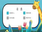 第9课《捺的练习》课件+教案