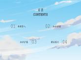 第10课《提的练习》课件+教案