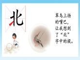第10课《提的练习》课件+教案