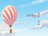 第10课《提的练习》课件+教案