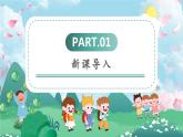 第11课《竖钩练习》课件+教案