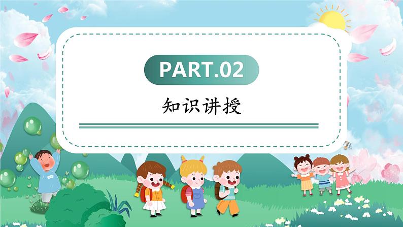 第11课《竖钩练习》课件+教案06