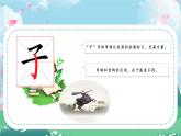 第12课《弯钩练习》课件+教案