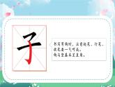 第12课《弯钩练习》课件+教案