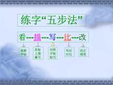 三年级下册书法课件－4横折  ｜人美版