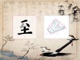 三年级下册书法课件－8撇折  ｜人美版