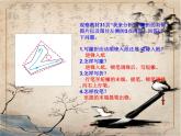 三年级下册书法课件－8撇折  ｜人美版