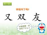 三年级下册书法课件－6横撇  ｜人美版