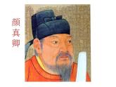 三年级下册书法课件－11横折钩 ｜西泠印社版