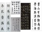 三年级下册书法课件－11横折钩 ｜西泠印社版