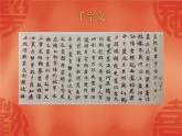 三年级下册书法课件－5横折折撇 ｜西泠印社版