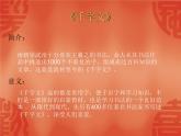 三年级下册书法课件－5横折折撇 ｜西泠印社版