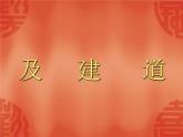三年级下册书法课件－5横折折撇 ｜西泠印社版