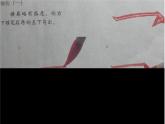 三年级下册书法课件－6横钩 ｜西泠印社版